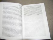 книга"Галицька дрібна шляхта в Австроугорщині(1772-1914рр.)"2009р.