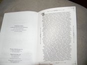 книга"Галицька дрібна шляхта в Австроугорщині(1772-1914рр.)"2009р.