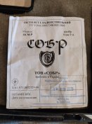 Продам ПСМ-Р