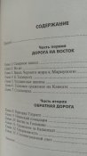 Пляска смерти. Воспоминания унтерштурмфюрера СС