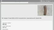Screenshot_2020-05-13-21-13-39.png