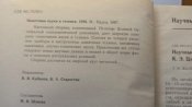 Памятники науки и техники. (тир.4 тыс.)