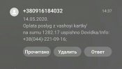 S00514-мошенники.jpg