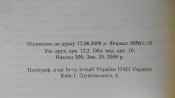 Гетьманат Павла Скоропадського