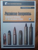 Специальные бесшумные и 9-мм пистолетные патроны