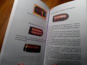 Специальные бесшумные и 9-мм пистолетные патроны