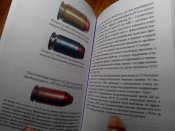 Специальные бесшумные и 9-мм пистолетные патроны