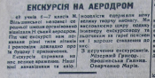 Аеродром.png