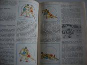 С.А.Преображенский "Вольная борьба"