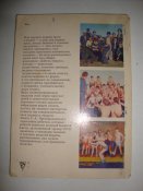 С.А.Преображенский "Вольная борьба"