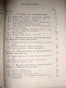 Справочник старшины и мичмана ВМФ