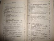Справочник старшины и мичмана ВМФ