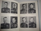 К.А.Вершинин "Четвёртая воздушная"