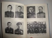 К.А.Вершинин "Четвёртая воздушная"