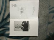Микола Романов «Кордон — поруч»
