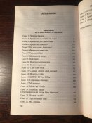 Книга Александр Солженицын «Архипелаг ГУЛАГ» Части 3-4