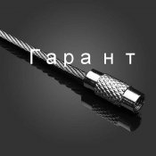 Кольцо-карабин (гибкий тросик) EDC. Блиц. (6 шт.)