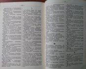 Словарь немецкий военный (6).jpg