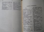 Словарь немецкий военный (8).jpg