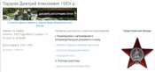Тодоров Дмитрий Алексеевич (1).jpg