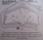 форт 3.jpg