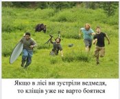 ведмедя.jpg
