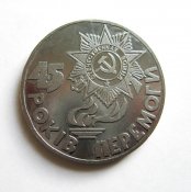45 років перемоги - 45 лет победы = настольная медаль = тяж.металл