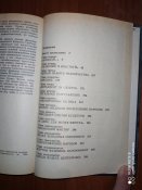 Книга "Тюремная империя нацизма и ее крах".