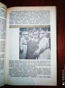 Книга "Тюремная империя нацизма и ее крах".