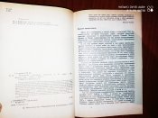 Книга "Тюремная империя нацизма и ее крах".