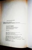 Книга "Тюремная империя нацизма и ее крах".