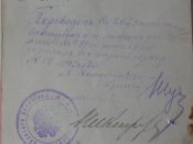 Военный билет ополченца РИА .1917г.