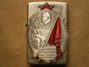 Зажигалка сувенир "Ударнику колхознику"