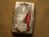 Зажигалка сувенир "Ударнику колхознику"