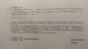 Большая стратегия 1942-43.
