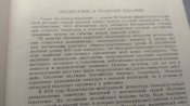 Большая стратегия 1942-43.