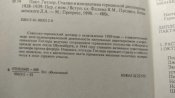 Пакт Гитлер, Сталин. 1938-39 гг.