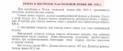 Гильза_1.jpg