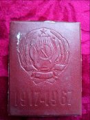 Настольная медаль 50 лет УССР