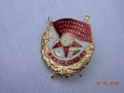 орден БКЗ Боевого Красного знамени.