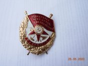 орден БКЗ Боевого Красного знамени.