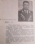 книга чеботарев солдаты мира