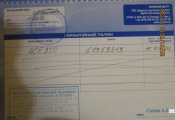 гарантия.jpg
