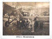 image (26) 1932 Авиаучил.jpg