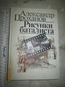 Рисунки баталиста -Афганистан