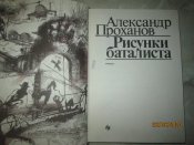 Рисунки баталиста -Афганистан
