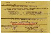 02307194_n8 Представление к званию Героя, 1941 год.jpg