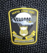 ВДВ шеврон