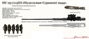 23-мм Лента НС-23_1.jpg