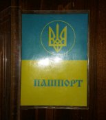 Обкладинка на паспорт "Пашпорт"